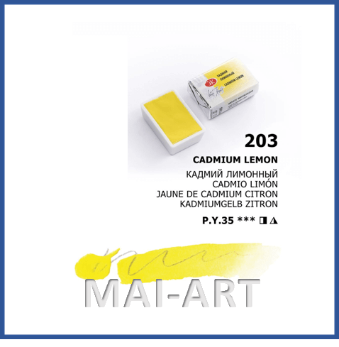 צבע מים בודד 203 cadmium lemon - white night watercolour st petersburg