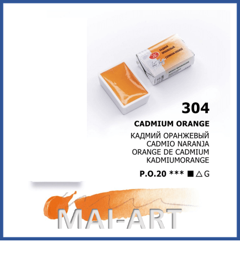 צבע מים בודד 304 Cadimium orange - white night watercolour st petersburg