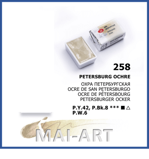 צבע מים בודד 258 Peterburg ochre - white night watercolour st petersburg