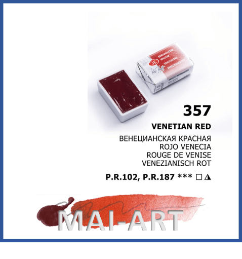 צבע מים בודד 357 Vanetian red - white night watercolour st petersburg