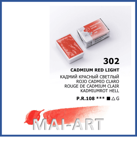 צבע מים בודד 302 Cadmium red light - white night watercolour st petersburg