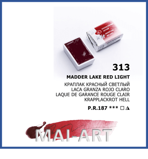 צבע מים בודד 313 Madder lake red light - white night watercolour st petersburg