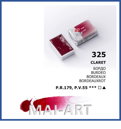 צבע מים בודד 325 Claret - white night watercolour st petersburg