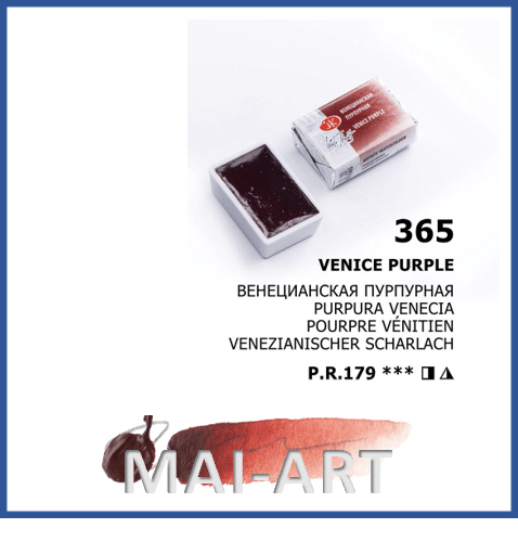 צבע מים בודד 365 Venice purple - white night watercolour st petersburg