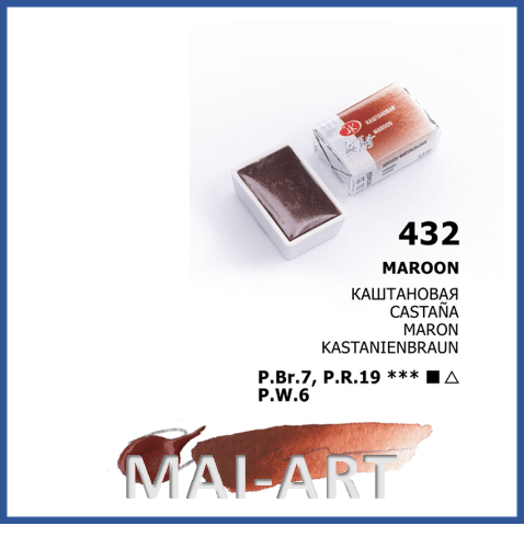 צבע מים בודד 432 Maroon - white night watercolour st petersburg
