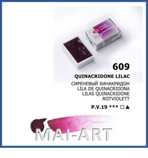 צבע מים בודד 609 Quinacridone lilac - white night watercolour st petersburg