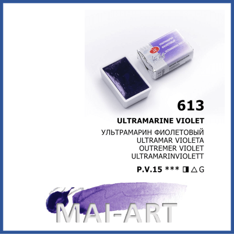 צבע מים בודד 613 Ultramarine violet - white night watercolour st petersburg