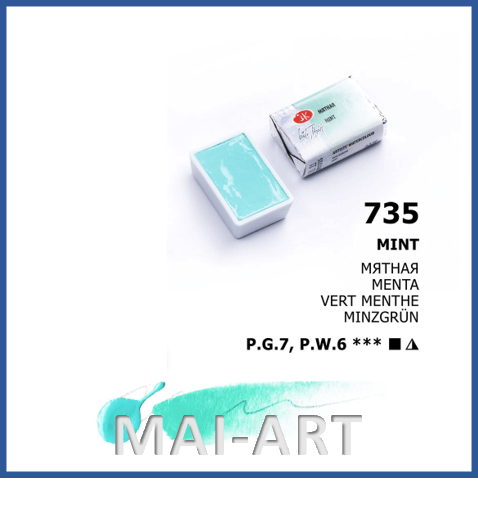 צבע מים בודד 735 - Mint - white night watercolour st petersburg