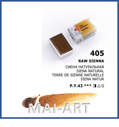 צבע מים בודד 405 - Raw sienna - white night watercolour st petersburg
