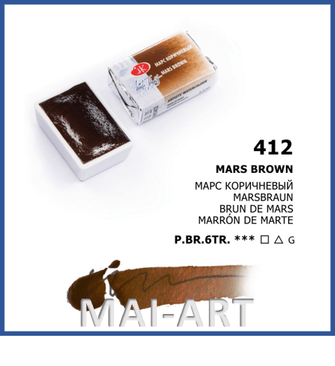 צבע מים בודד 412 - Mars brown - white night watercolour st petersburg
