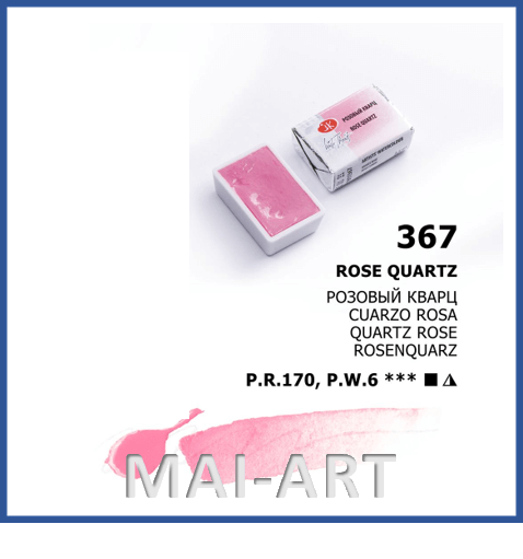 צבע מים בודד 367 - Rose quarts - white night watercolour st petersburg