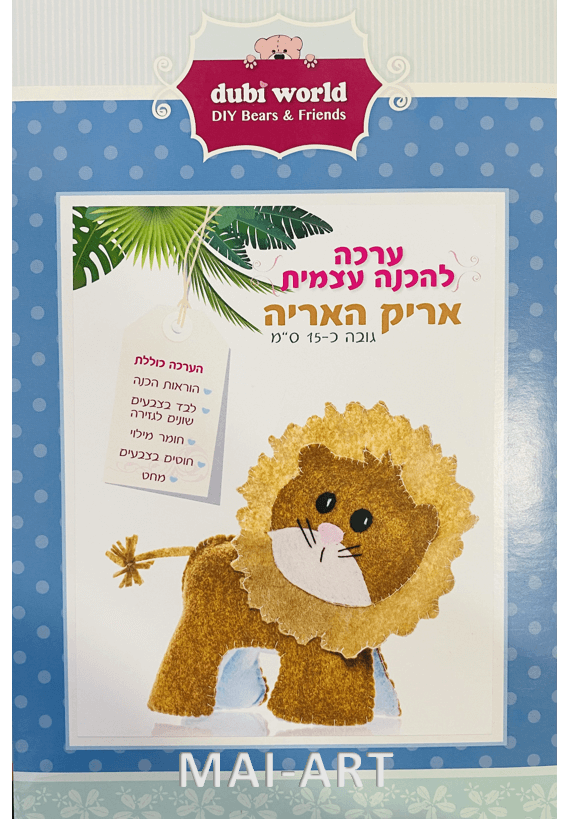 ערכת תפירה - אריק האריה