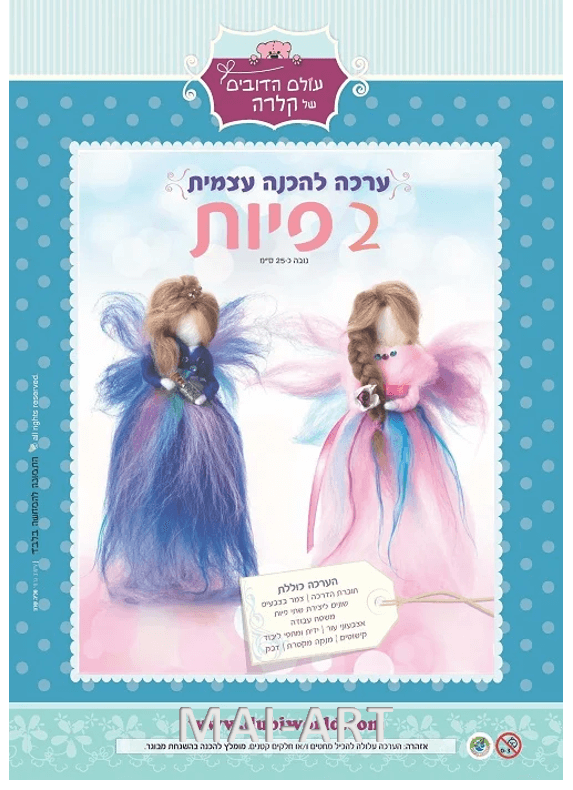 ערכת ליבוד - 2 פיות