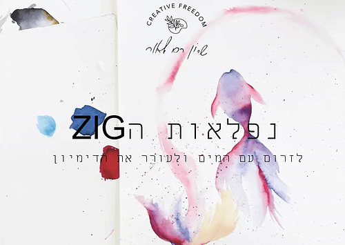 ערכת הדרכה של שרון רם לאור