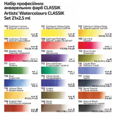 סט צבעי מים קוביה קופסת מתכת 21+14 ROSA - classic Gallery