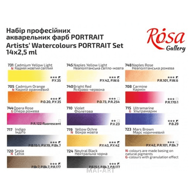 סט צבעי מים קוביה בקופסת מתכת 14 ROSA - PORTRAIT Gallery