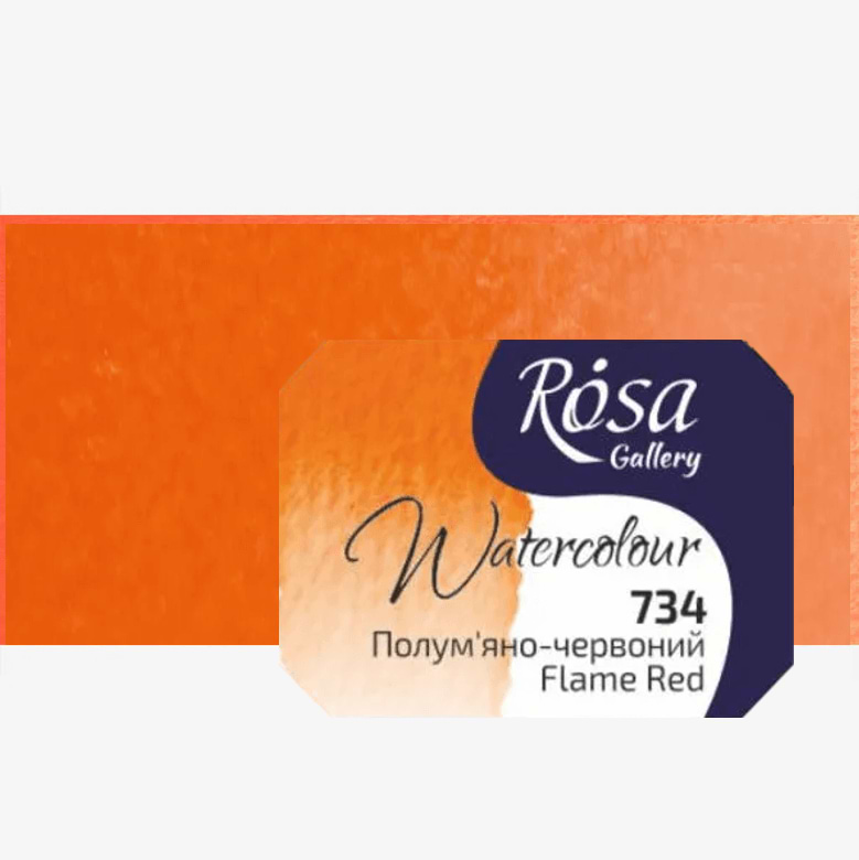 צבע מים קוביה  ROSA GALLERY - Flame red 734