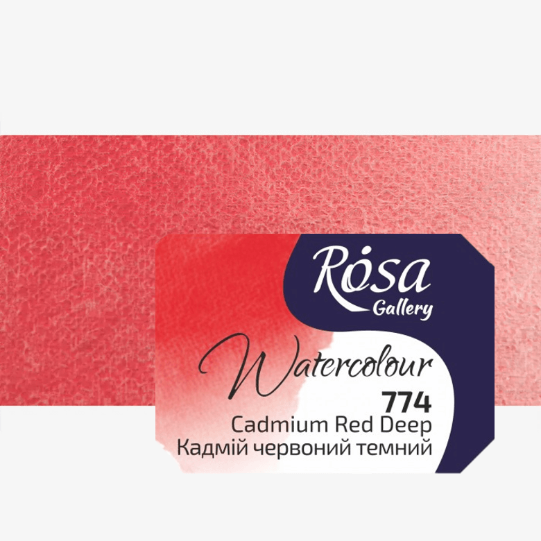 צבע מים קוביה  ROSA GALLERY - Cadmium Red Deep 774