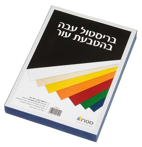 חבילת בריסטול עבה בהטבעת עור בצבע כחול כהה