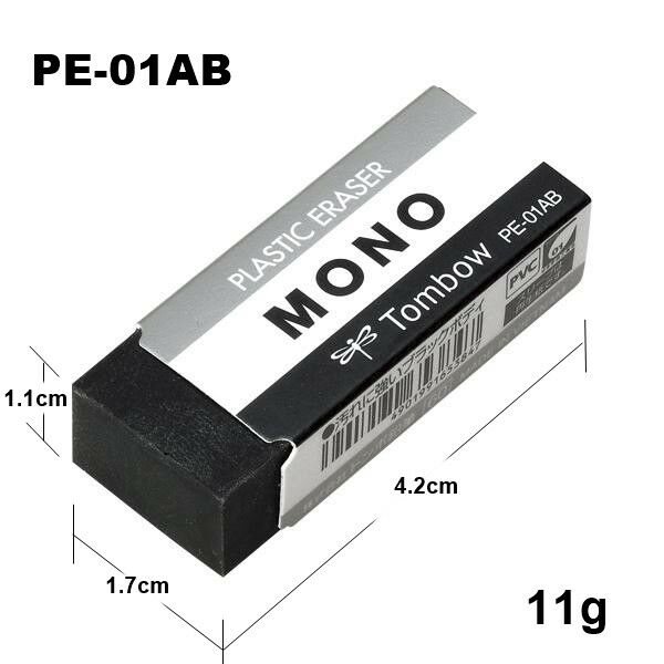 מחק מיני שחור TOMBOW PE-01AB