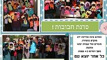 סדנת חבובות