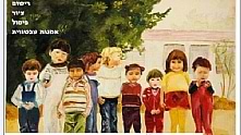 רויטל בן-אשר פרץ -מורה לציור