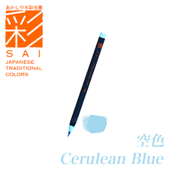 טוש מכחול SAI COLORING BRUSH PEN CERULEAN BLUE