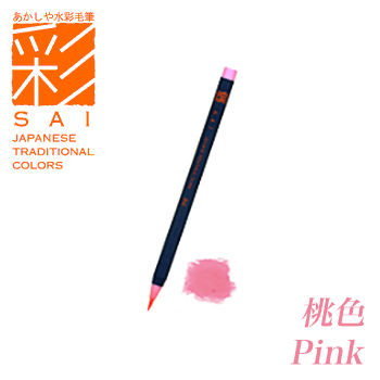טוש מכחול SAI COLORING BRUSH PEN PINK