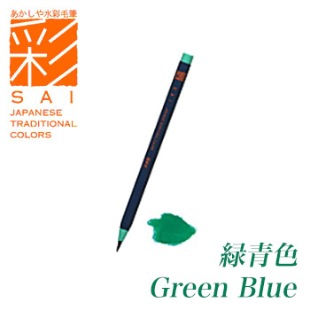 טוש מכחול SAI COLORING BRUSH PEN GREEN BLUE
