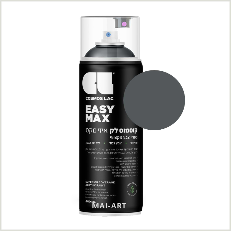 ספריי צבע מקצועי  IRON GREY 7011 COSMOS LAC 400ML