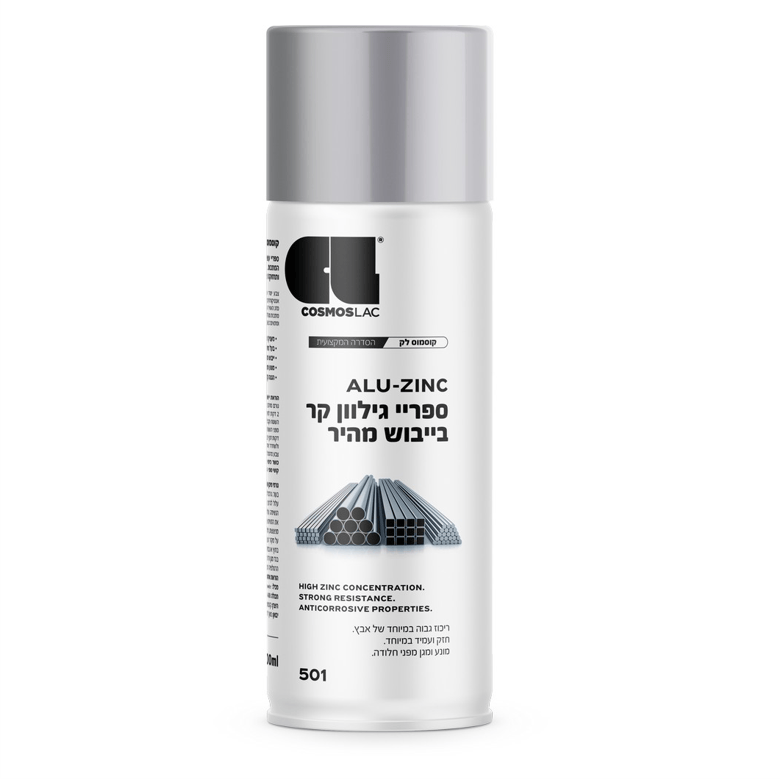 ספרי גילוון קר  גוון אפור ALU ZINK COSMOS LAC