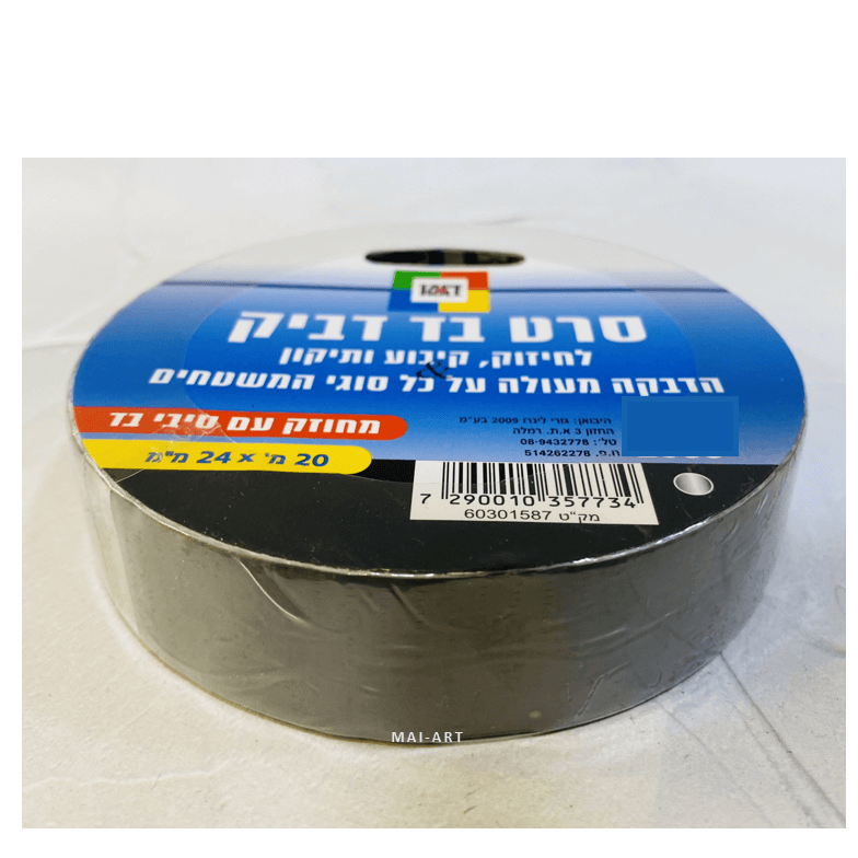סרט בד דביק 20/24מ"מ כסף