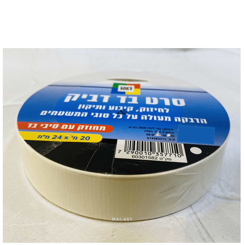סרט בד דביק 20/24מ"מ לבן