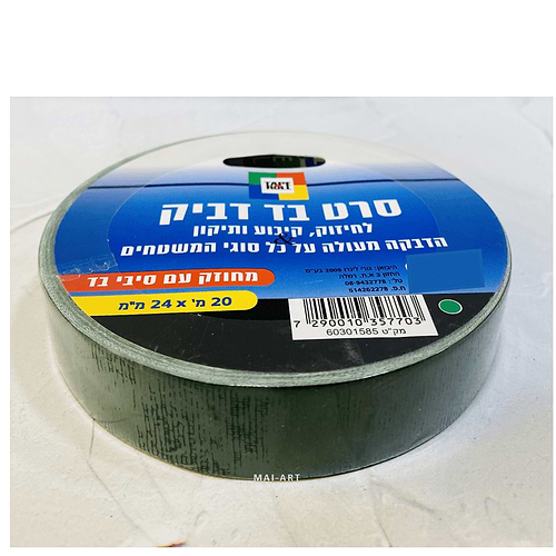 סרט בד דביק 20/24מ