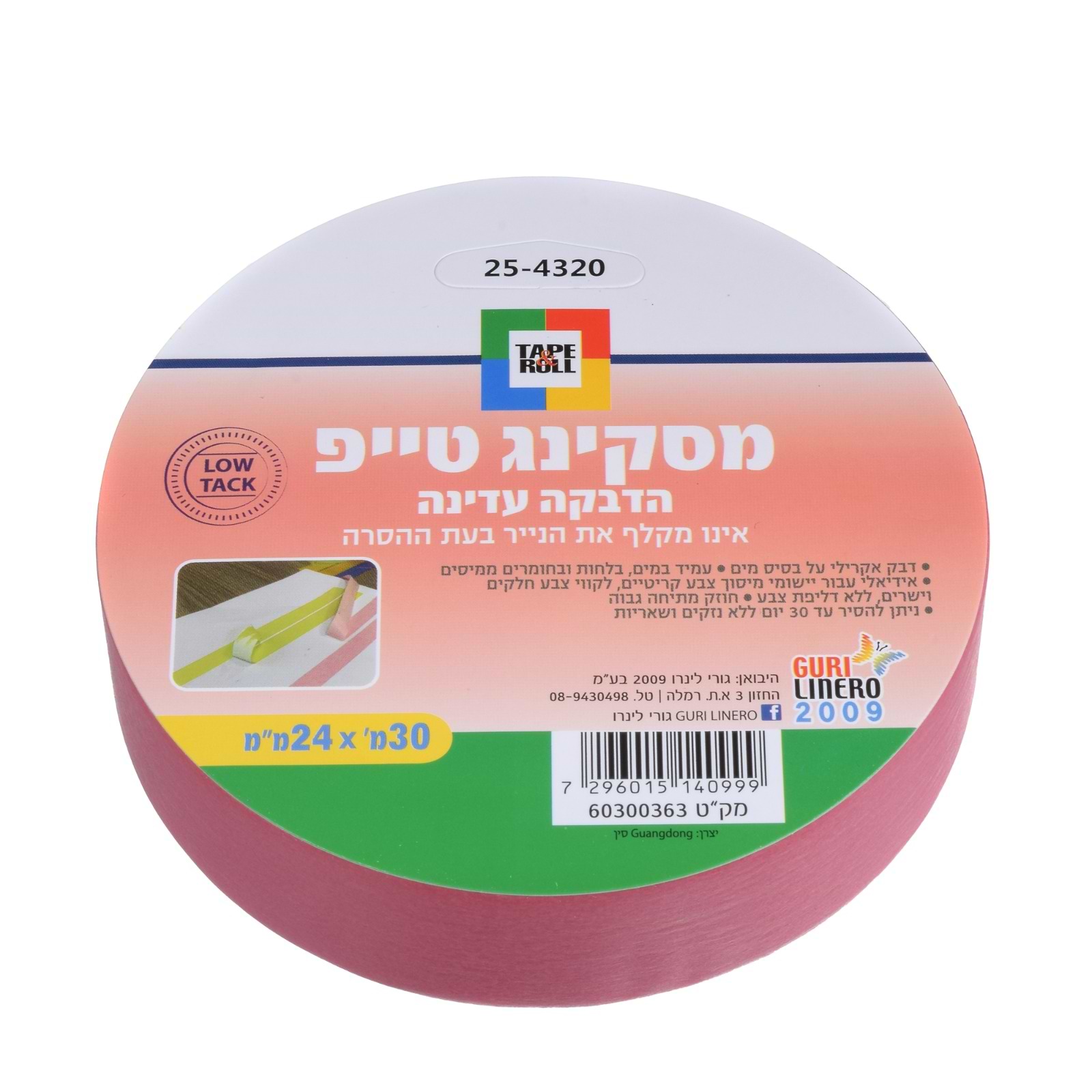 מסקנטייפ  הדבקה עדינה ורוד 24/30