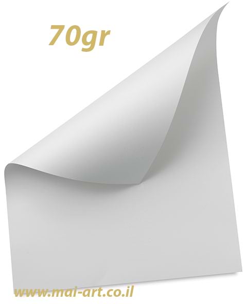 בריסטול לבן 70 גר גיליון 100/70 10יח