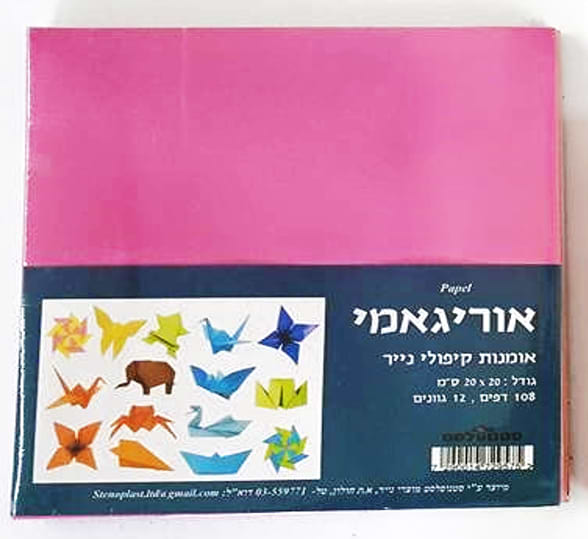 נייר אוריגמי סטנופלסט 20/20