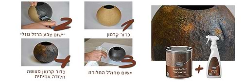 צבע ברזל נוזלי חצי ליטר OWATROL