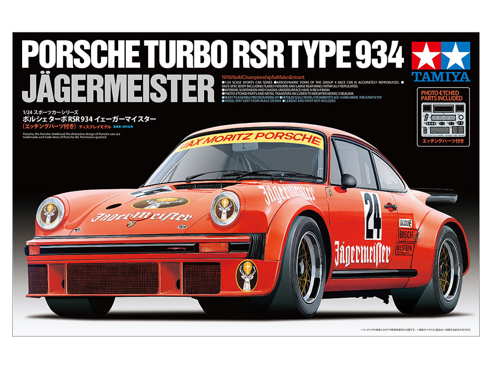 ערכת הרכבה מכונית  PORSCHE TURBO 934 TAMIYA