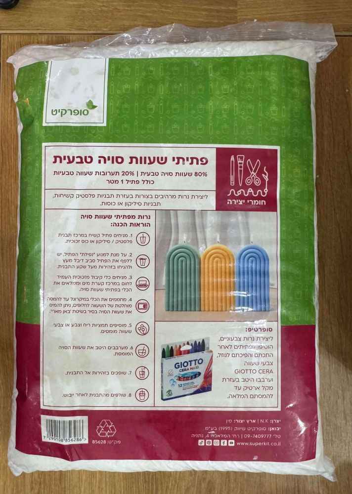 פתיתי שעוות סויה טבעית 1 ק"ג