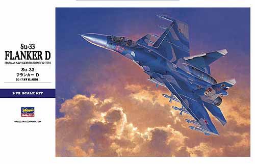 ערכת הרכבה מטוס SU-33 FLANKER D HASEGAWA