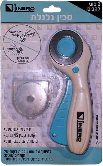 סכין גלגלת 2 סוגי להבים 