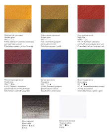  סט צבעי מים חורף St Petersburg Watercolours SHIMMERING COLLECTION AUTUMN 8st 