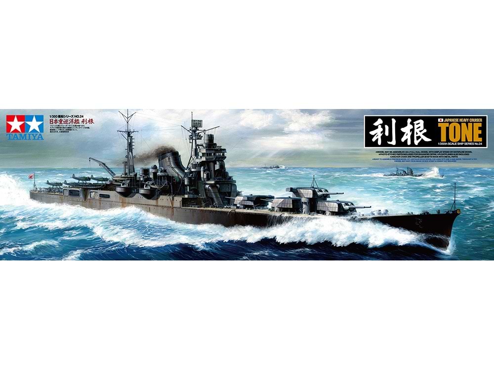 ערכת הרכבה משחתת JAPANESE NEAVY CRUISE TONE TAMIYA