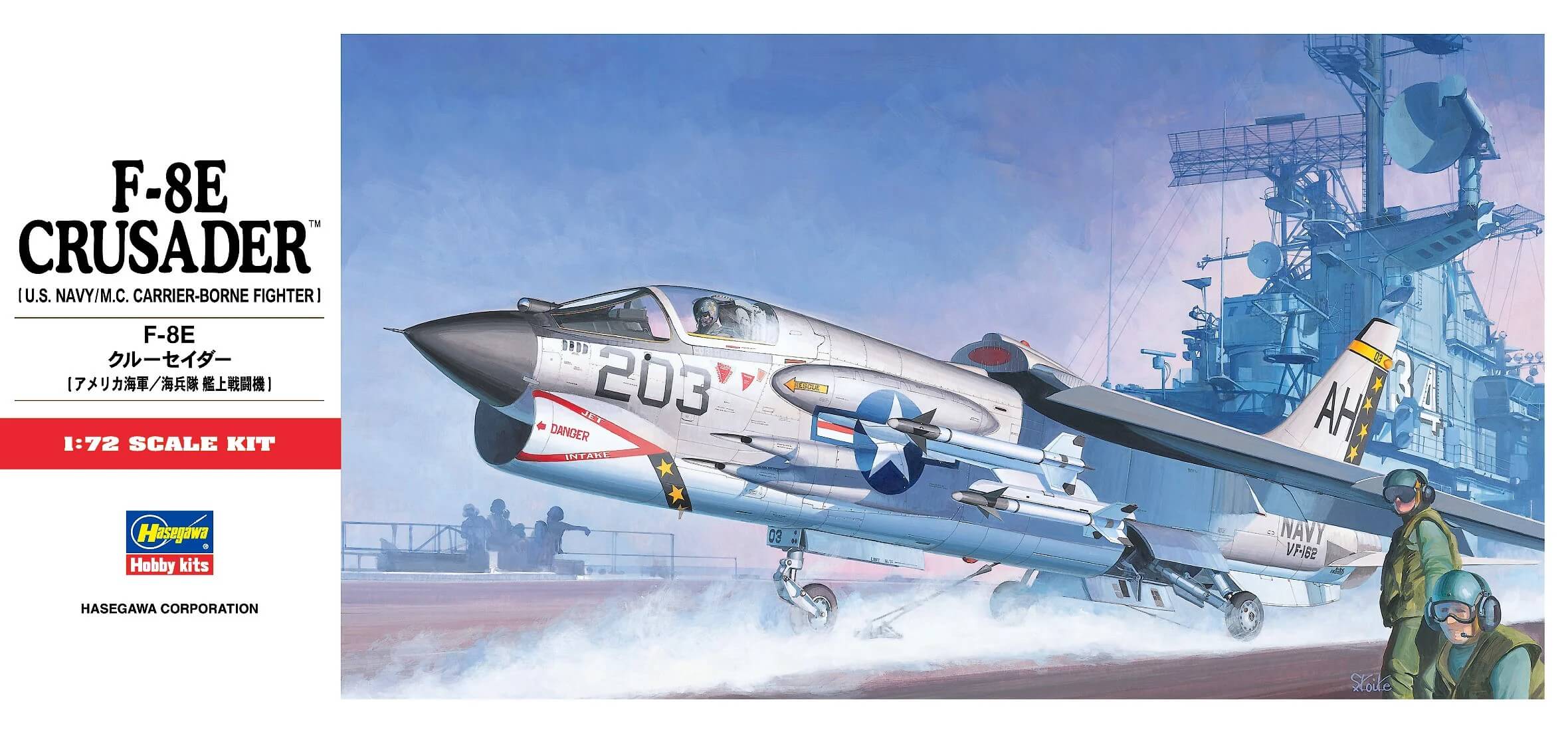 ערכת הרכבה מטוס F-8E CRUSADER HASEGAWA