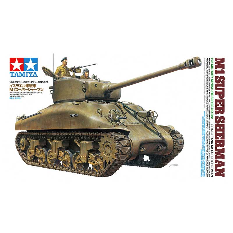 ערכת הרכבה טנק שרמן M1 SUPER SHERMAN TANK TAMIYA 