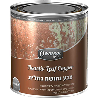 צבע נחושת נוזלית חצי ליטר