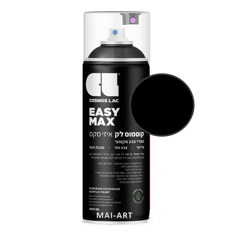 ספריי צבע מקצועיBLACK 9005 COSMOS LAC 400ML