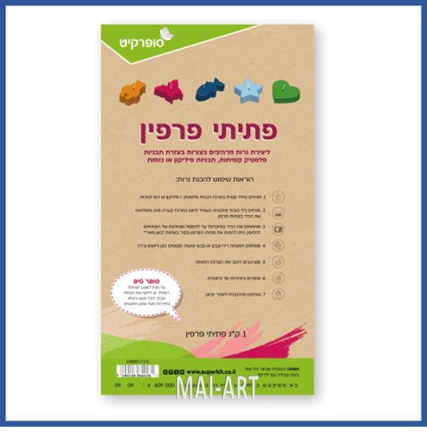 פתיתי פרפין ליצירת נרות