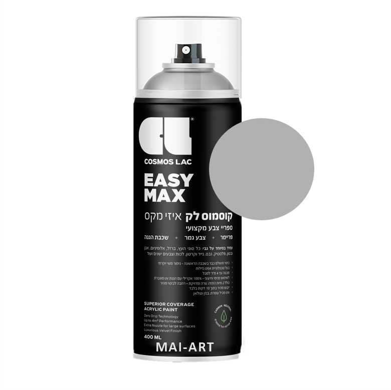 ספריי צבע מקצועי  SILVER 900 COSMOS LAC 400ML